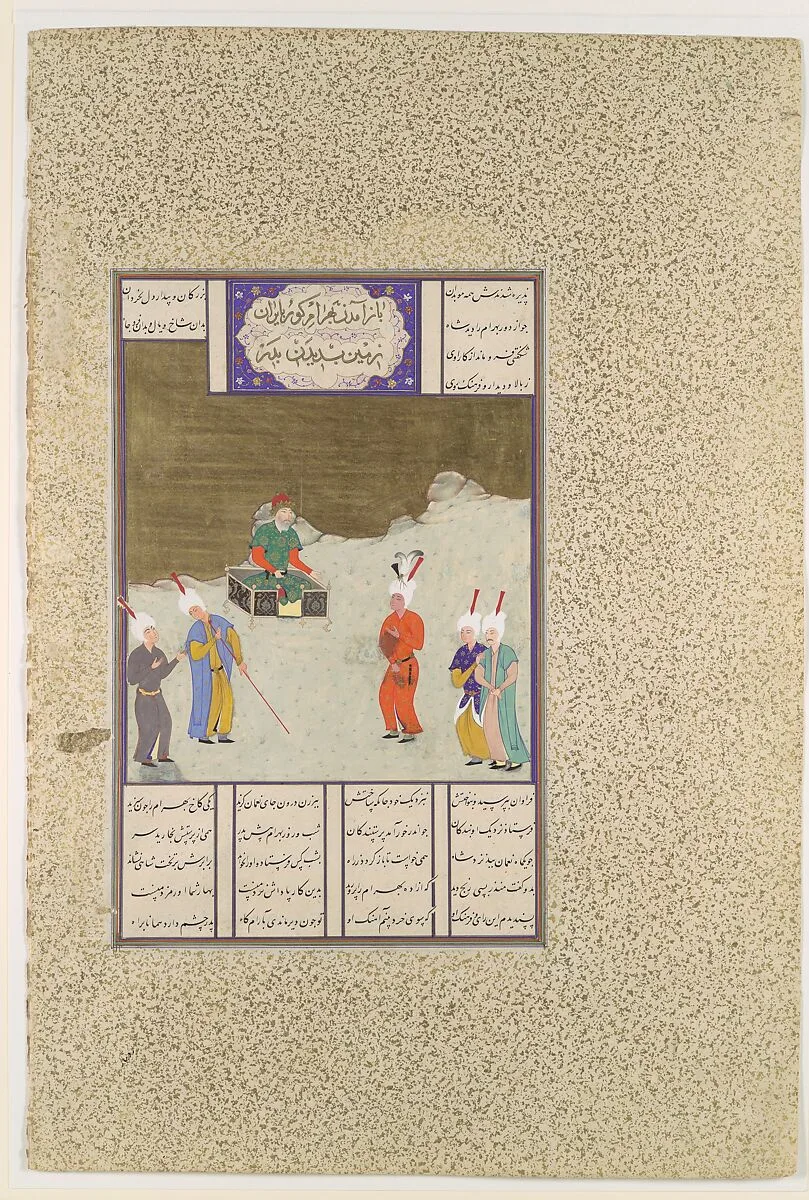 "Bahrum Gur Before His Father, Yazdigird I", Folio 551v from the Shahnama (Book of Kings) of Shah Tahmasp — Dust Muhammad|Abu'l Qasim Firdausi
