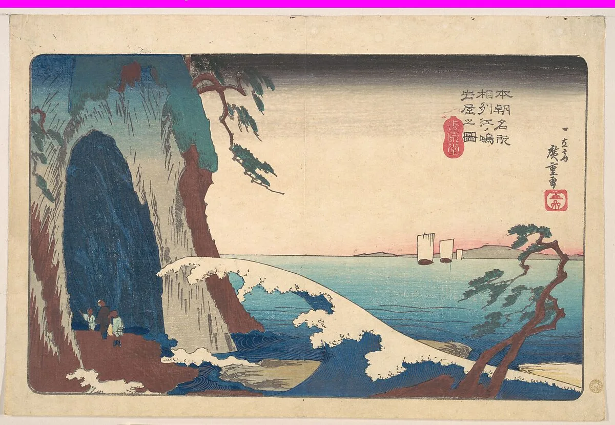 本朝名所 相州江ノ嶋岩屋之図|Soshu, Enoshima Iwaya no Zu — Utagawa Hiroshige