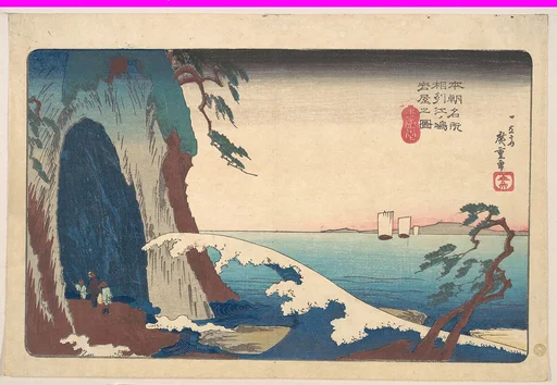 本朝名所 相州江ノ嶋岩屋之図|Soshu, Enoshima Iwaya no Zu