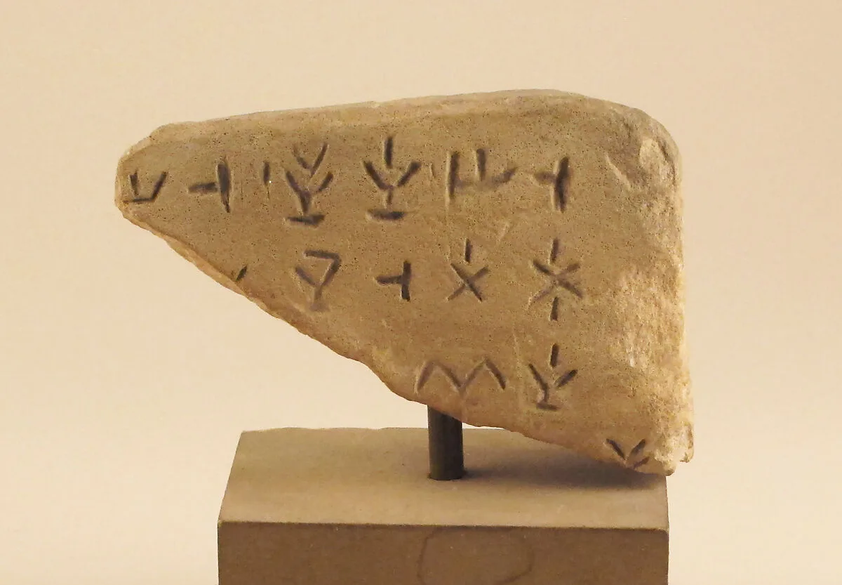 Limestone inscribed box fragment — Unknown