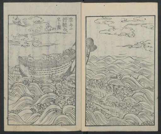 漂流記|The Memoris of Castaway Hikozō (Amerika hikozō hyōryūki)