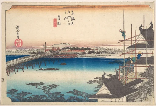東海道五十三次之内 吉田 豊川橋|Yoshida, Toyokawa Hashi