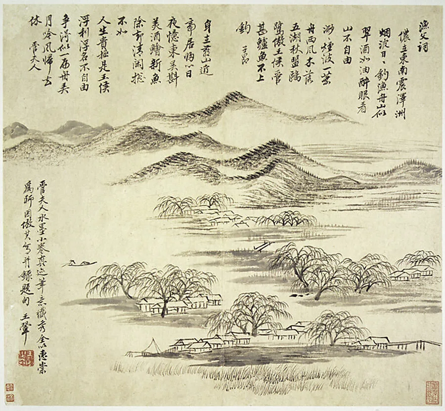 王翬、楊晉、顧昉、王雲、徐玫 仿古山水圖 冊 紙本|Landscapes after old masters — Wang Hui|Yang Jin|Gu Fang|Xu Mei|Wang Yun