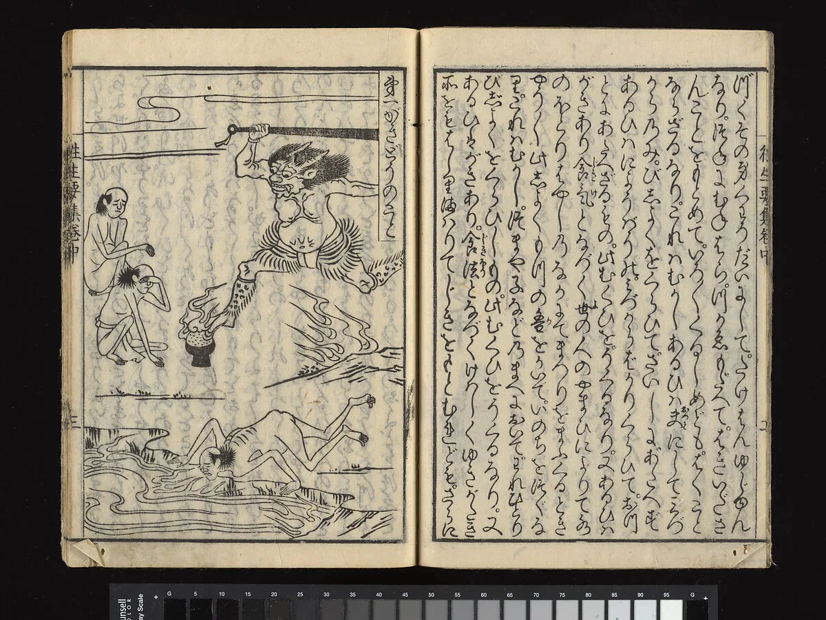 『往生要集』|The Essentials of Rebirth in the Pure Land (Ojōyōshū) — Unknown
