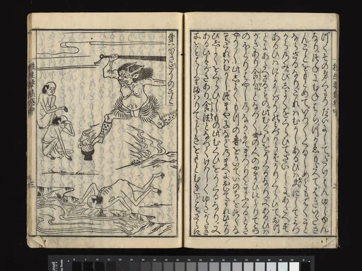 『往生要集』|The Essentials of Rebirth in the Pure Land (Ojōyōshū)