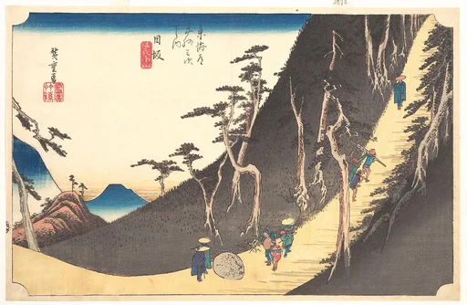 Nissaka-sayo no Naka Yama|東海道五十三次之内 日坂 佐夜の中山|Station Twenty-six: Nissaka, Sayo no Nakayama, from the Fifty-three Stations of the Tokaido