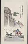 近代 豐子愷 谿山行旅圖 軸|Travelling Amid Streams and Mountains — Feng Zikai