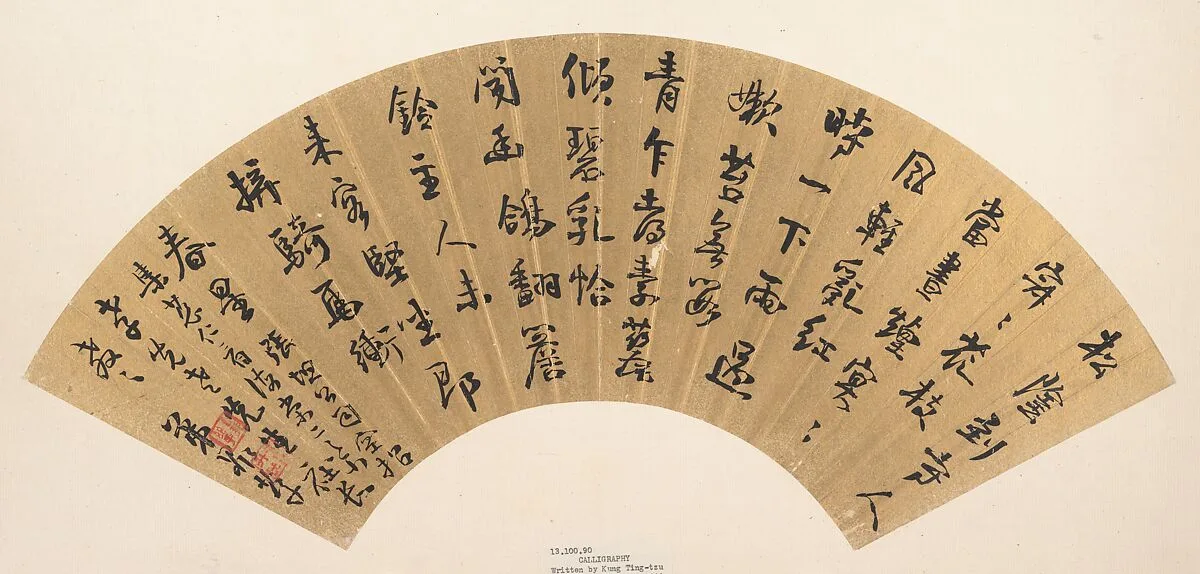 明/清 龔鼎孳 書法 扇|Calligraphy — Gong Dingzi