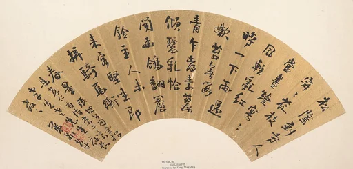 明/清    龔鼎孳   書法   扇|Calligraphy