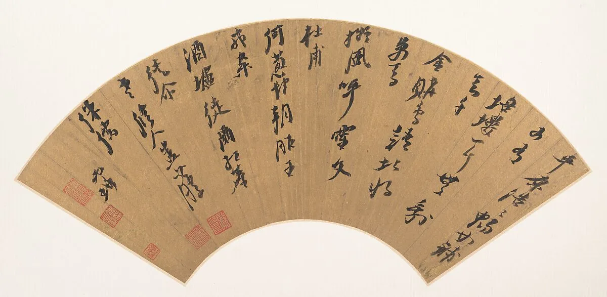明 倪元璐 行書七言詩 扇頁|Poem in Seven-Syllable Meter — Ni Yuanlu