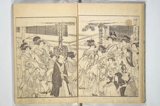 青楼繪本年中行事|Yoshiwara Picture Book of New Year’s Festivities (Seirō ehon nenjū gyōji) 青楼繪本年中行事