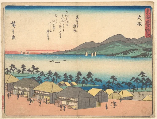 東海道五十三次 大磯|Ōiso