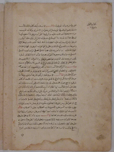 Page of Calligraphy from a Kalila wa Dimna