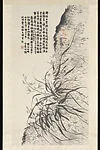 近代 齊白石 軸|Windblown Orchids — Qi Baishi