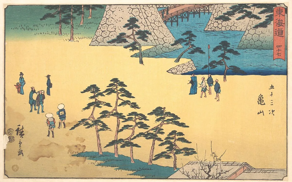 東海道五十三次 亀山|Kameyama — Utagawa Hiroshige
