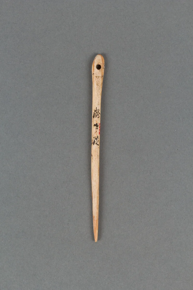 骨針|Needle — Unknown