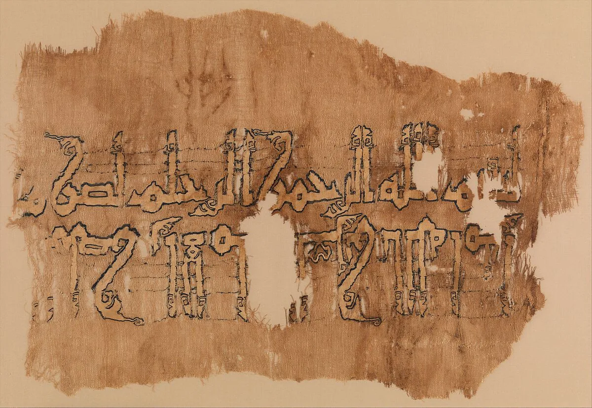 Tiraz Textile Fragment — Unknown