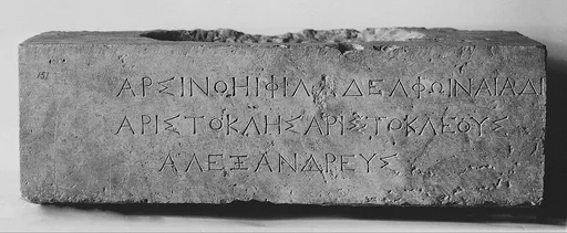 Inscribed marble statue base