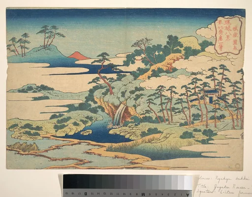 琉球八景 城嶽霊泉|The Sacred Spring at Jōgaku (Jōgaku reisen), from the series Eight Views of the Ryūkyū Islands (Ryūkyū hakkei)