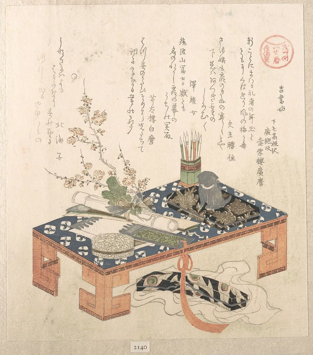 『浅草側いせ暦』 文房具と梅熨斗『春雨集』 摺物帖 |“Desk with Writing Set and Plum Flowers,” from the series Ise Calendars for the Asakusa Group (Asakusa-gawa Ise goyomi)From the Spring Rain Collection (Harusame shū), vol. 2 — Kubo Shunman