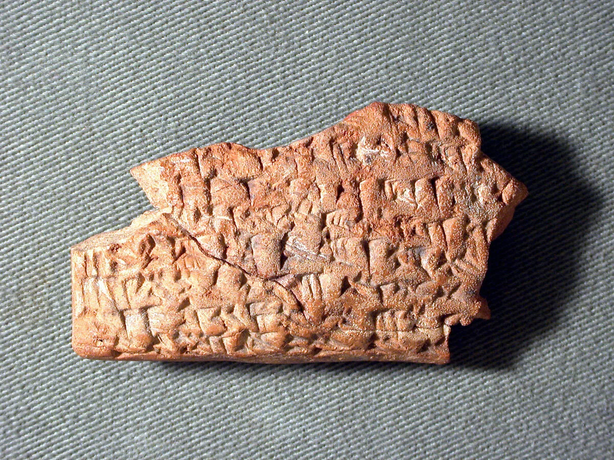 Cuneiform tablet: fragment of a document concerning land disposition, Esagilaya archive — Unknown
