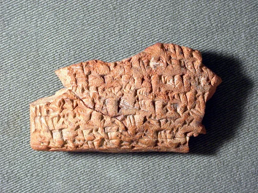 Cuneiform tablet: fragment of a document concerning land disposition, Esagilaya archive