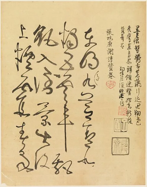 現代 謝稚柳 臨張旭草書古詩帖 冊頁|Copy of Zhang Xu's Cursive Calligraphy of Four Ancient Poems — Xie Zhiliu