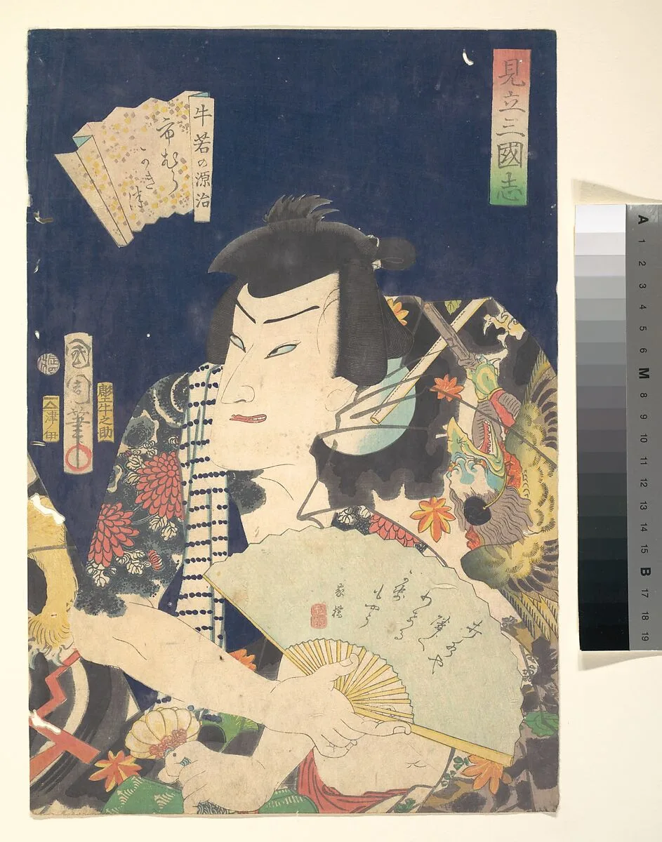 見立三国志 牛若の源治|Ichimura Kakitsu IV as Ushiwaka no Genji in the Kabuki play A Parody of the Romance of the Three Kingdoms (Mitate Sangokushi-Ushiwaka no Genji) — Toyohara Kunichika