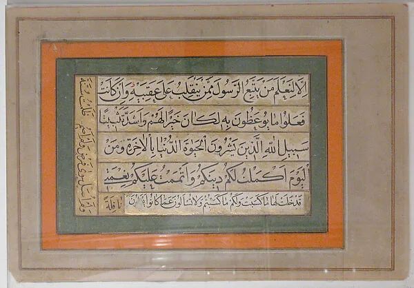Page of Calligraphy — Unknown