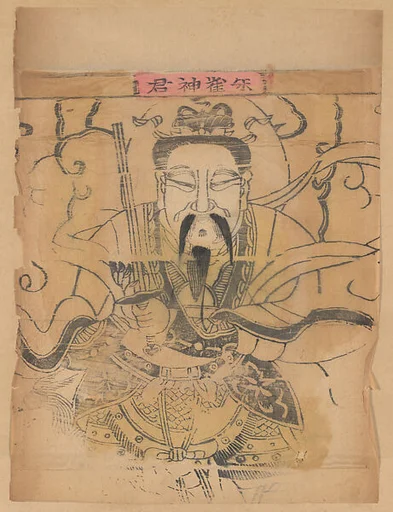 現代 佚名 朱雀神君 木刻紙馬 北京|Paper Talisman with the Vermilion-bird God of the South