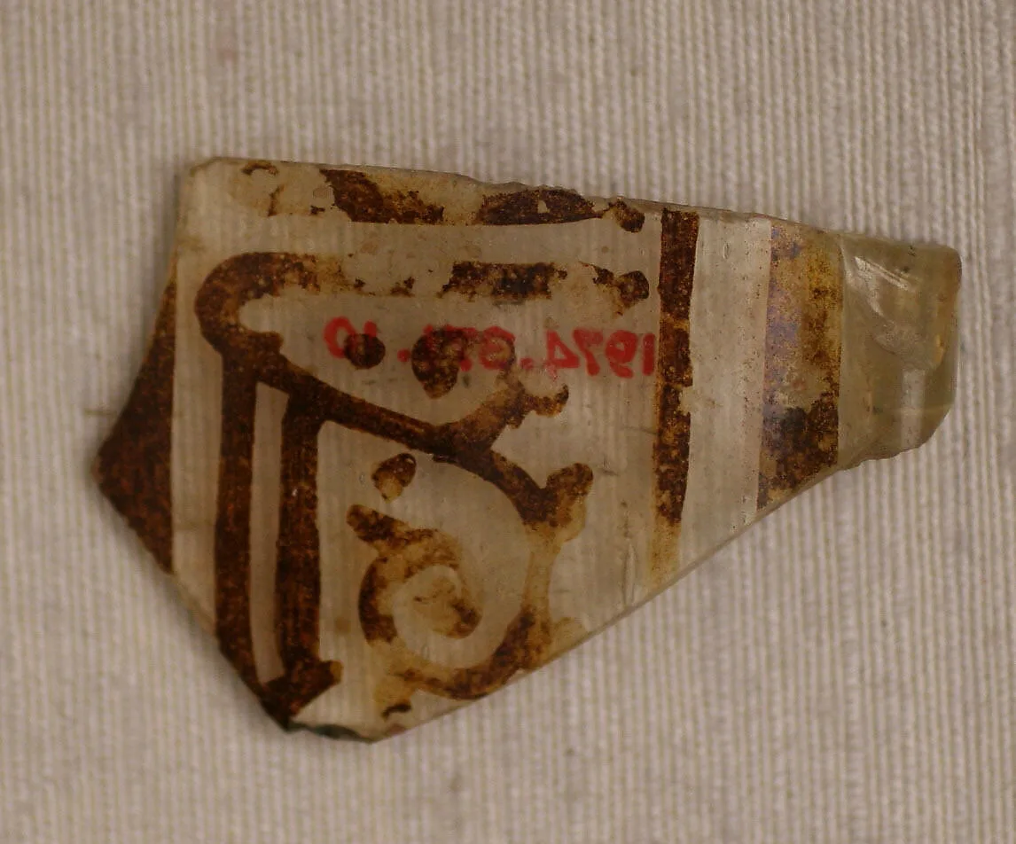 Fragment — Unknown