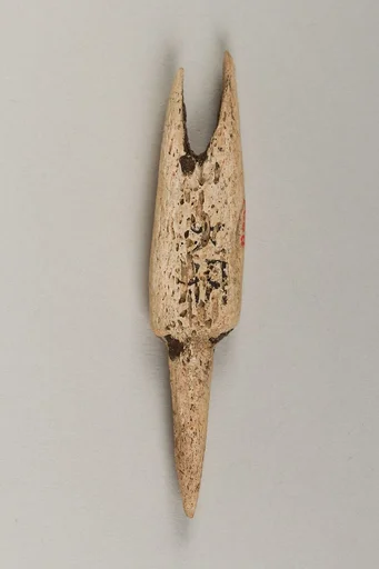 根挟み|Arrowhead grip
