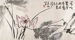 近代 李苦禪 雜畫 手卷|Various Subjects — Li Kuchan