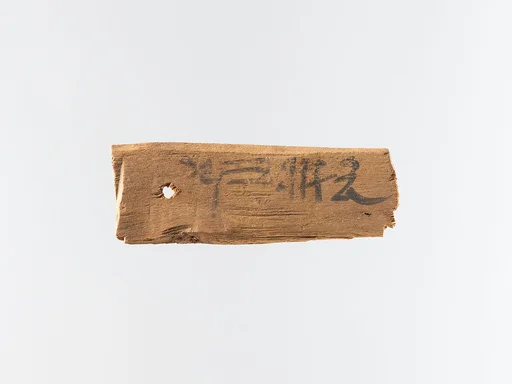 Mummy label