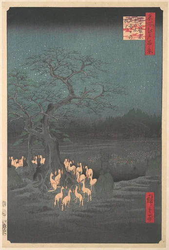 名所江戸百景 王子装束ゑの木大晦日の狐火|Shozokuenoki Tree at Oji: Fox–fires on New Years Eve