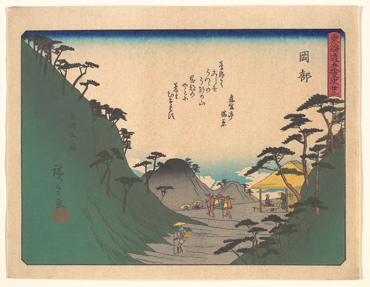 Untitled — Utagawa Hiroshige