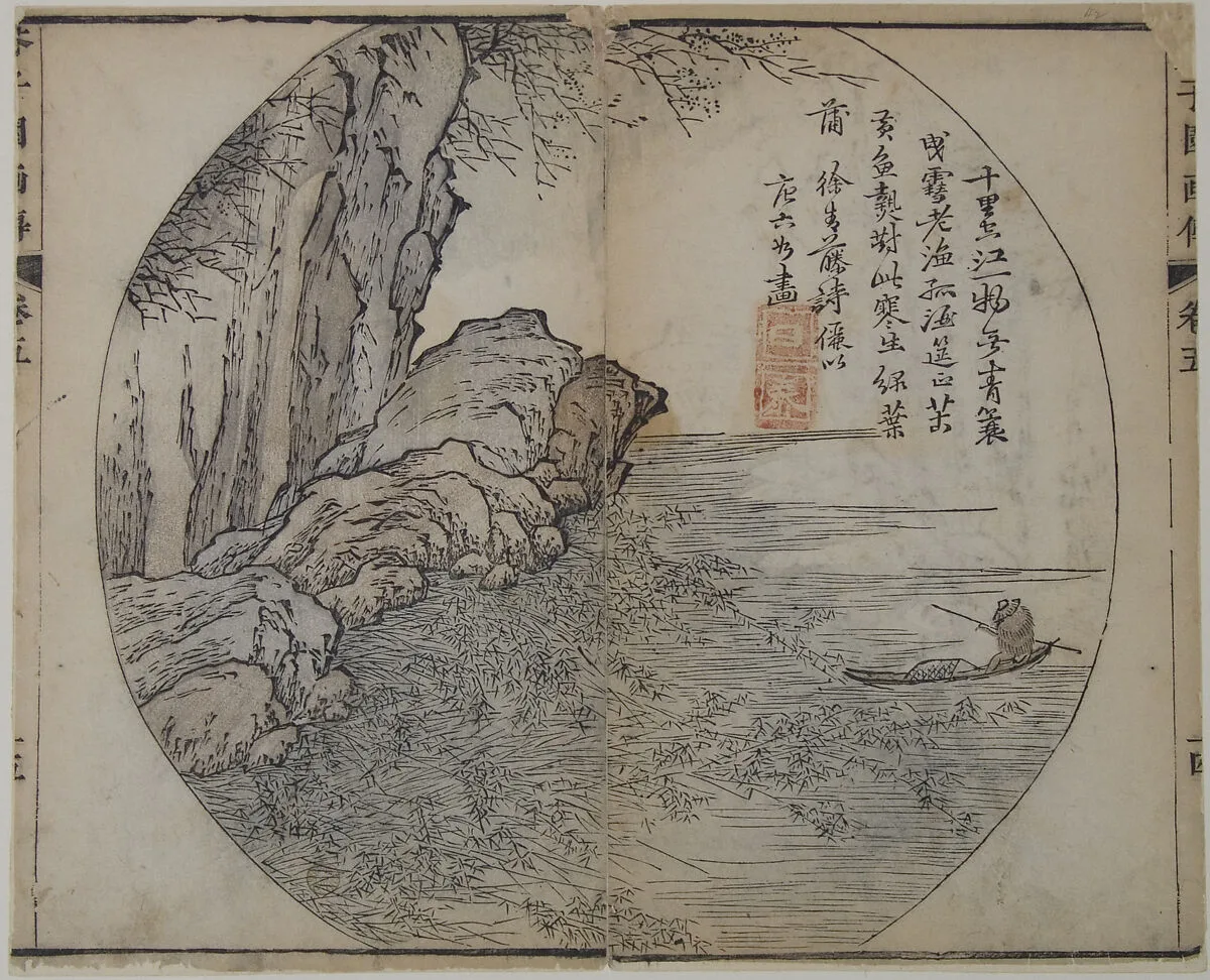 清 王槩繪圖、李漁出版 《芥子園畫傳》 木版畫|Page from the Mustard Seed Garden Manual of Painting — Wang Gai