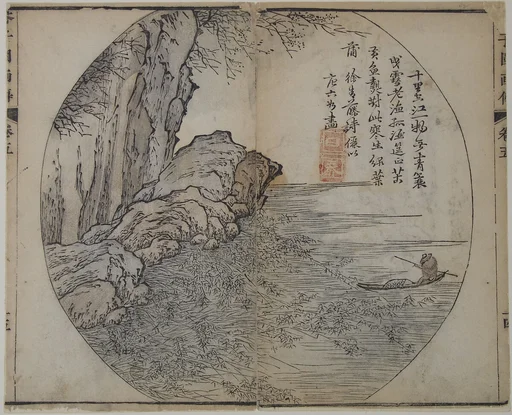 清 王槩繪圖、李漁出版 《芥子園畫傳》 木版畫|Page from the Mustard Seed Garden Manual of Painting