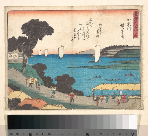 東海道五十三次 神奈川|Kanagawa