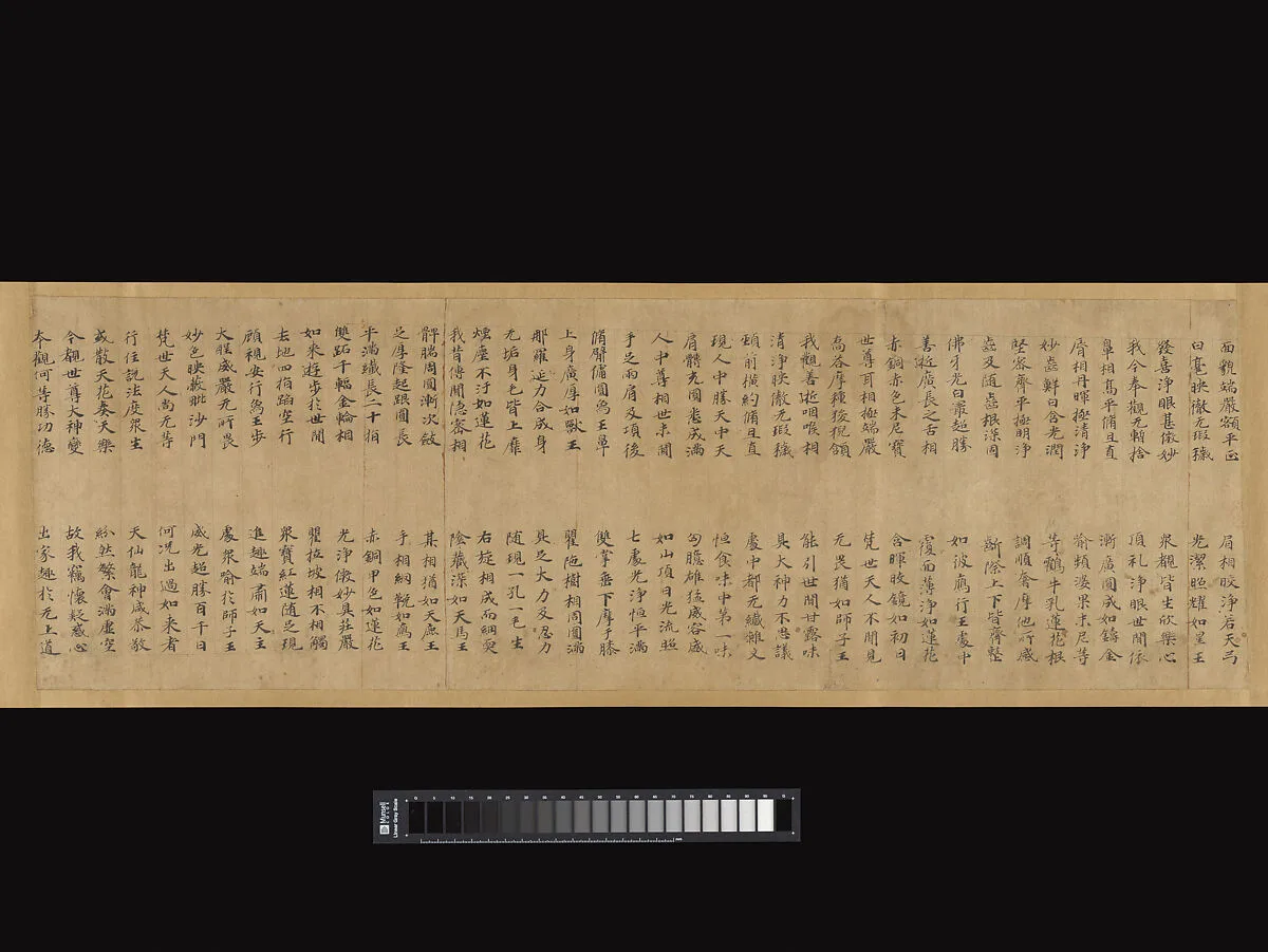 唐 佚名 佛像詩贊 殘卷|Fragment of a manuscript of the Sutra of Accumulated Treasures (Dabaoji jing) — Unidentified artist