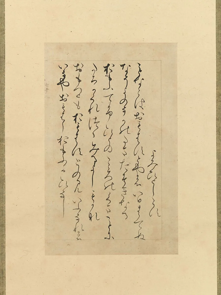 藤原教長筆『古今和歌集』断簡「今城切」|Three poems from the Collection of Poems Ancient and Modern (Kokin wakashū), known as the “Imaki Fragment” (Imaki-gire) — Fujiwara no Norinaga