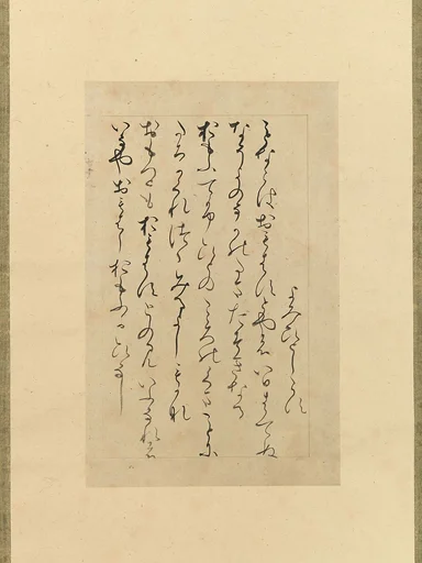 藤原教長筆『古今和歌集』断簡「今城切」|Three poems from the Collection of Poems Ancient and Modern (Kokin wakashū), known as the “Imaki Fragment” (Imaki-gire)