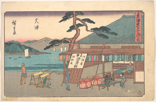 東海道五十三次之内 大津|Otsu Station