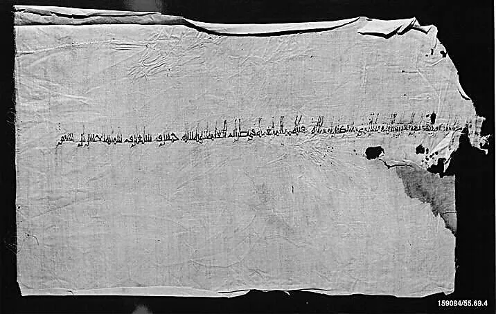 Tiraz Fragment — Unknown