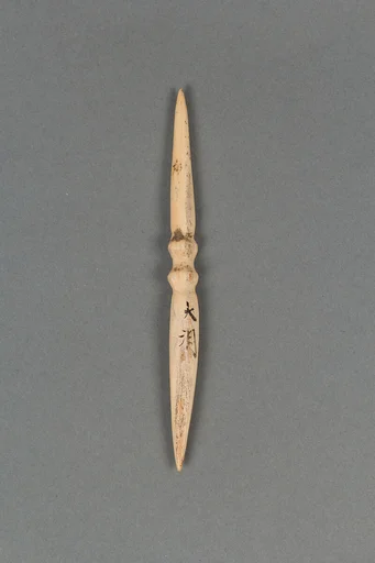 装身具|Body ornament