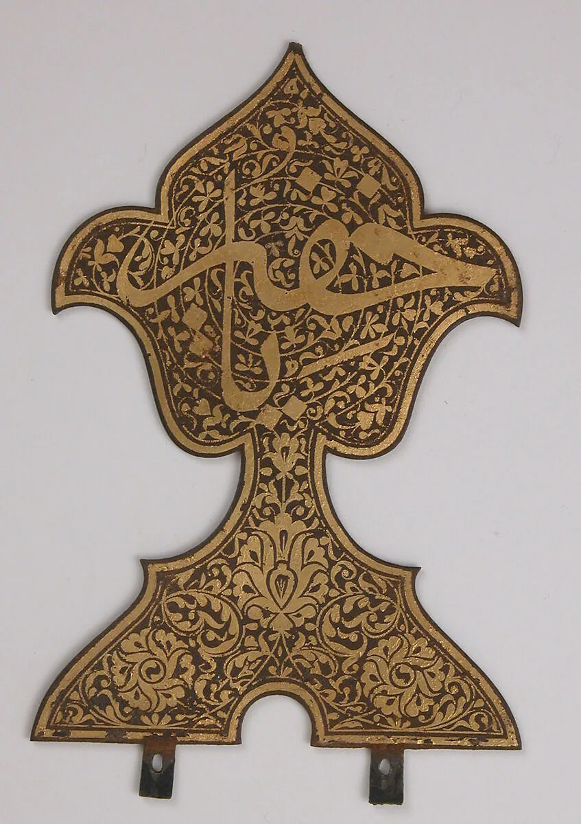 Finial with Inscription "Ya Khafar" ("Oh, Protector!") — Unknown