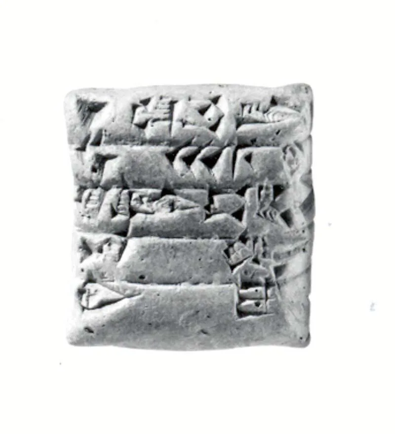 Cuneiform tablet: receipt of a kid — Unknown