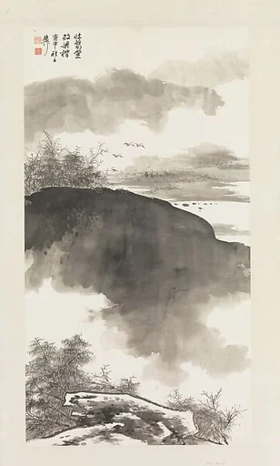 現代 謝稚柳 仿梁楷山水圖 軸|Landscape in the Style of Liang Kai