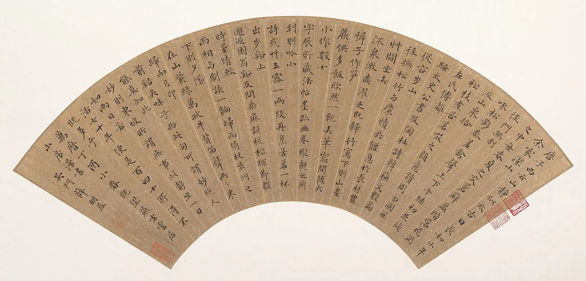 明 薛明益 小楷書節錄《鶴林玉露》 扇頁|Letter — Xue Mingyi