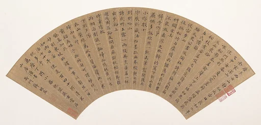 明 薛明益 小楷書節錄《鶴林玉露》 扇頁|Letter